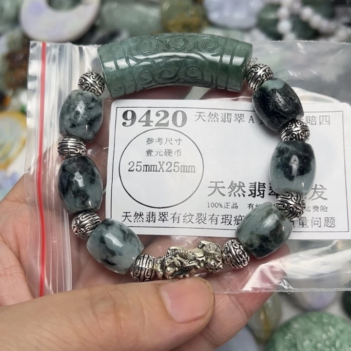 翡翠未镶嵌吊坠(不含链)9420