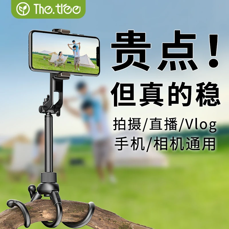 手机自拍杆八爪鱼防抖落地三脚架手持便携拍照神器摄影相机支架