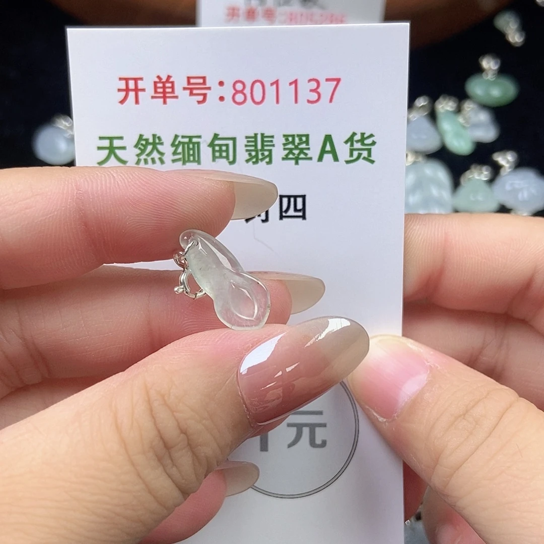 翡翠未镶嵌挂件天然