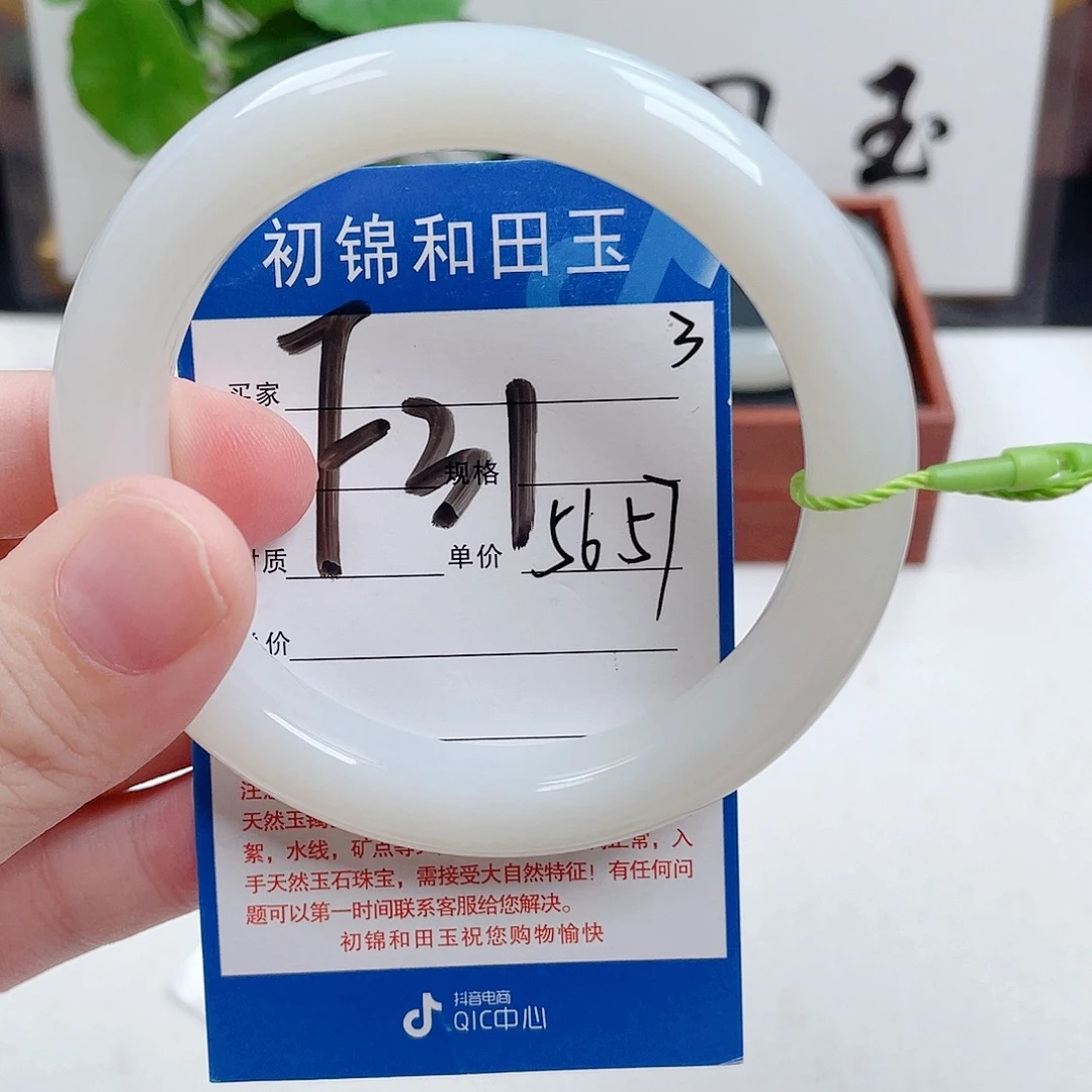 未镶嵌手镯和田玉