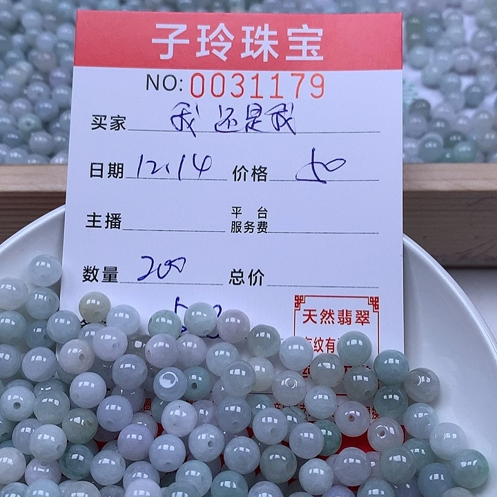 我***我翡翠散珠珠子。