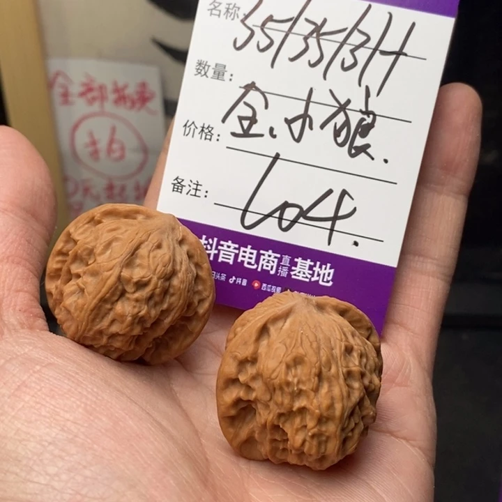 吊坠文玩核桃999999999999004
