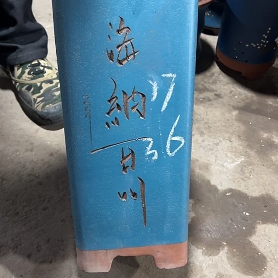 紫砂工艺厂……紫砂工艺厂……