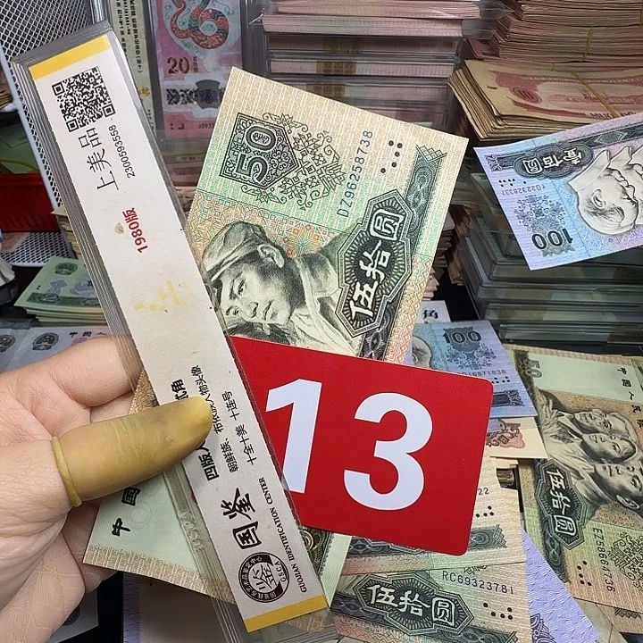 百***变退市人民币品相如图一