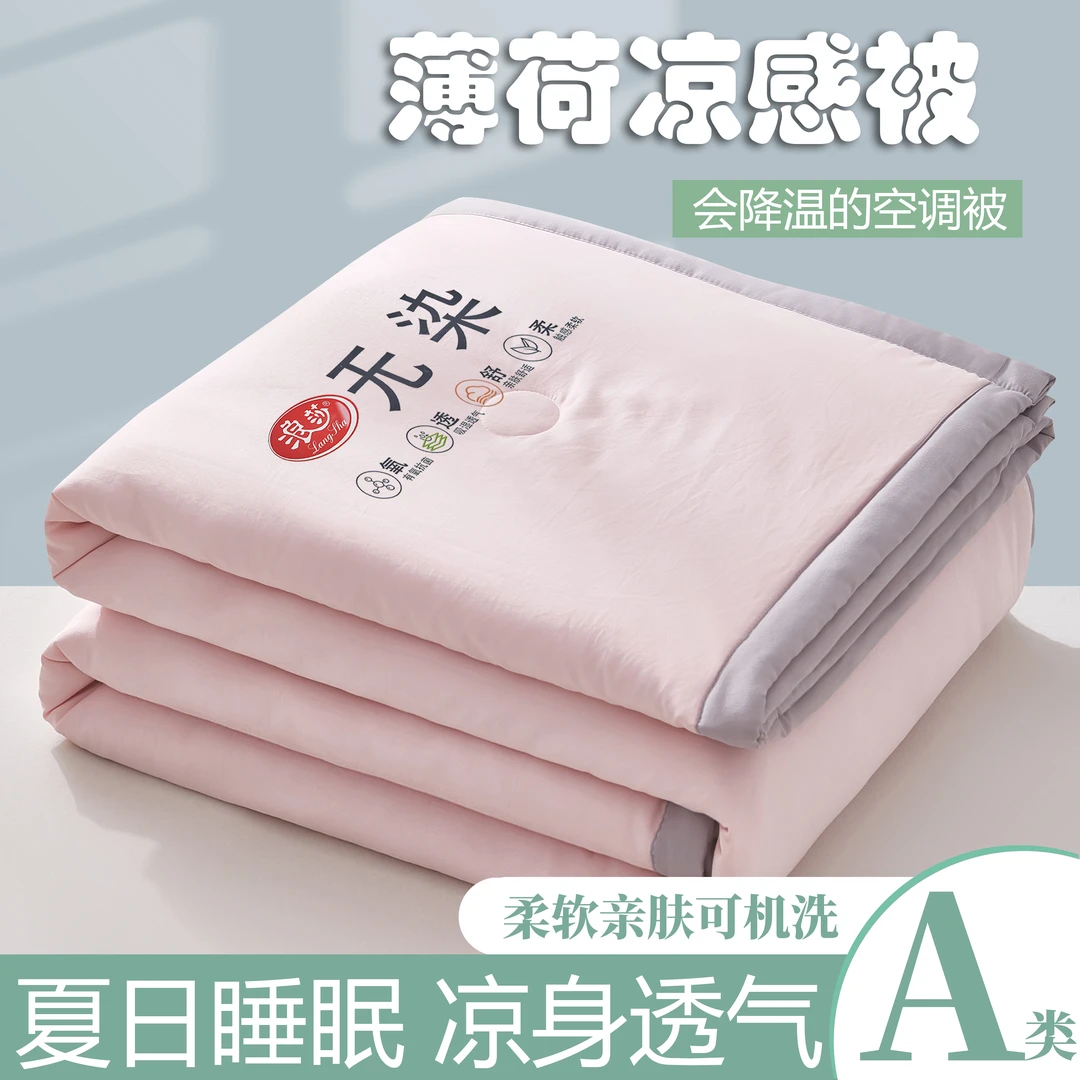LangSha/浪莎空调被夏凉被机洗简约风薄款学生宿舍单双人春夏被子