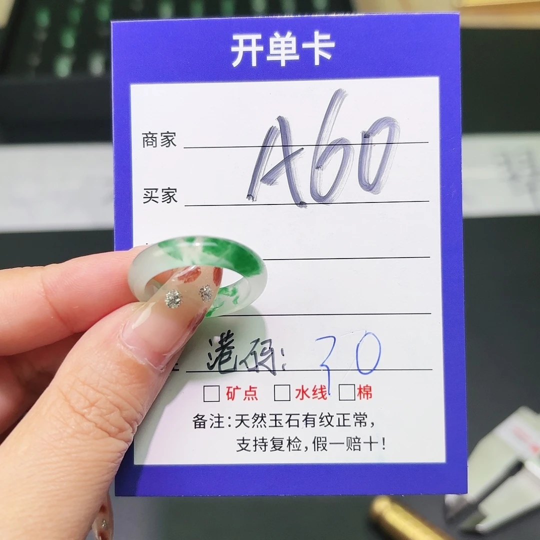 石英质玉未镶嵌戒指