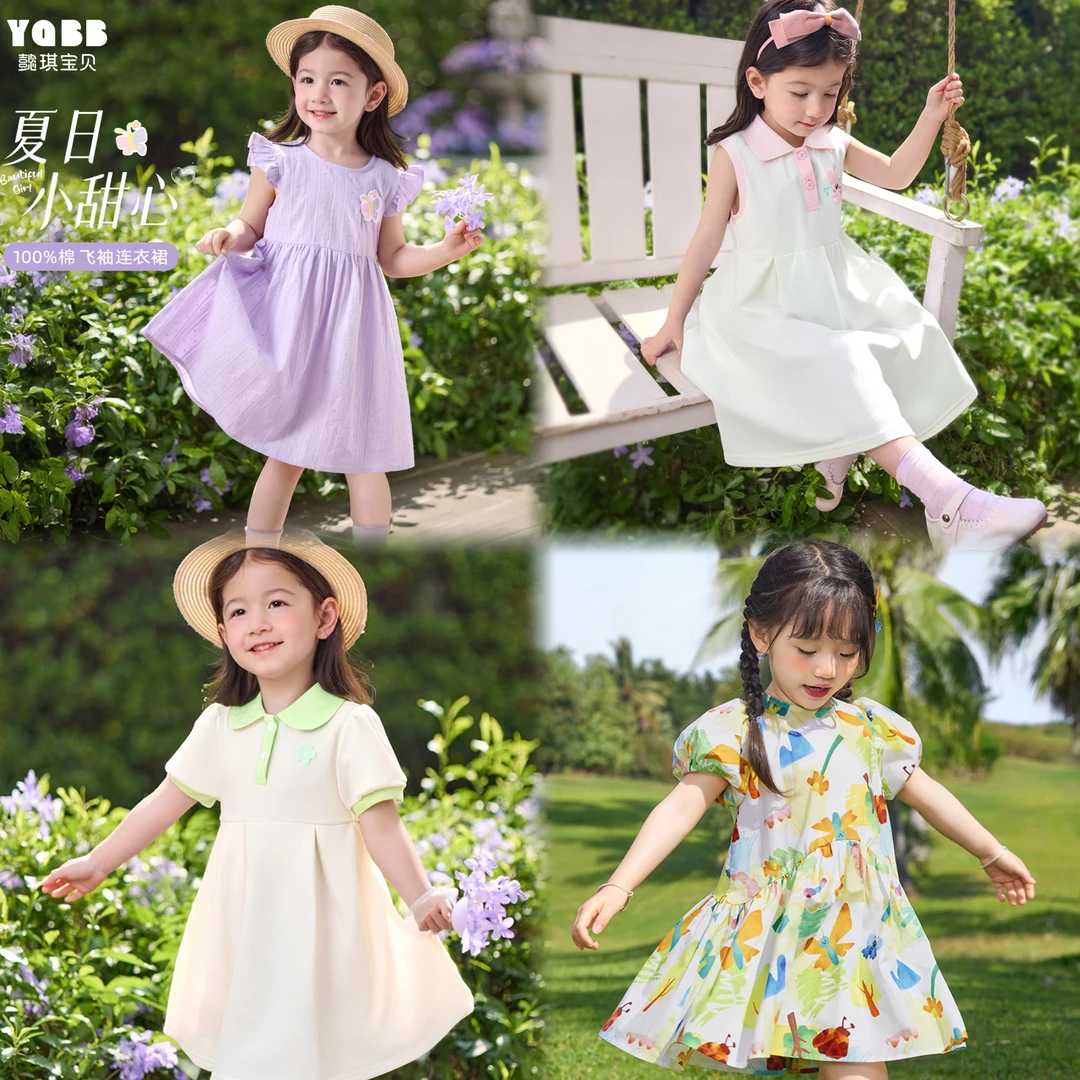 【懿琪宝贝】女童裙子夏季棉宝宝连衣裙新款婴儿甜美爆款舒适童装