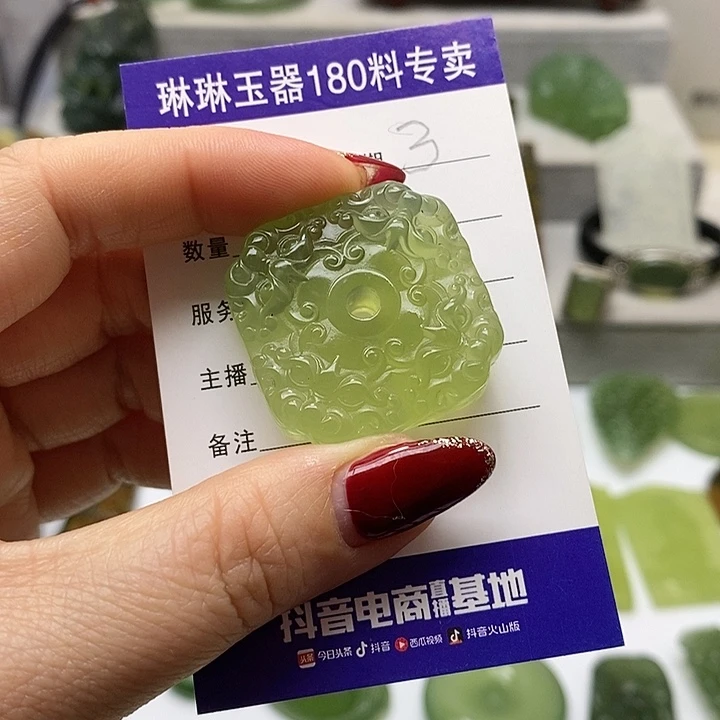 蛇纹石玉挂件未镶嵌