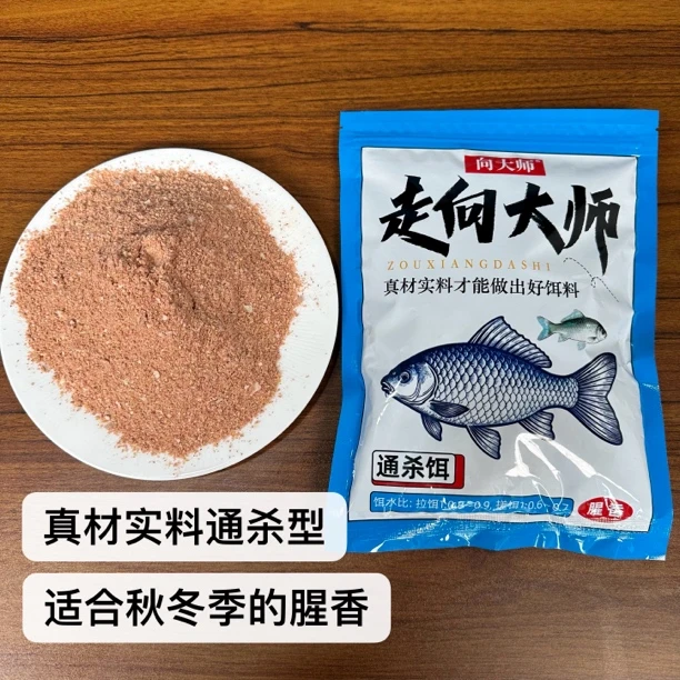 向大师通杀饵500g四季南北通用饵料鲫鲤草鳊青翘嘴红黄尾罗非鲮
