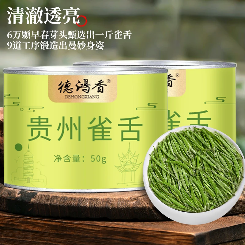 贵州特级雀舌茶叶2025头春单芽正宗新茶湄潭绿茶单芽毛尖清香罐装