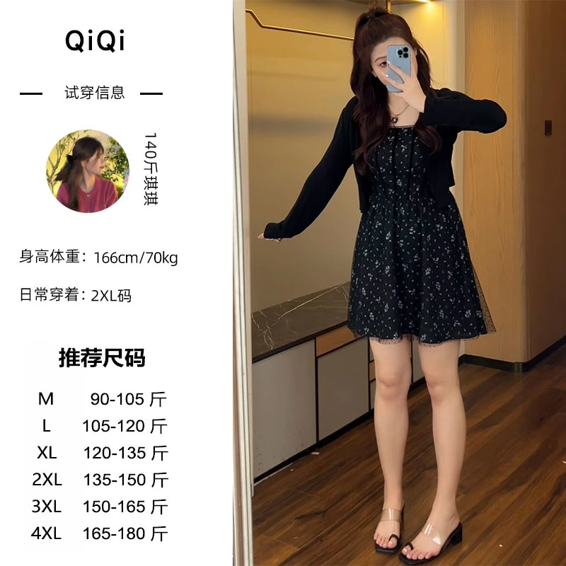 琪琪微胖定制~【子夜蔷薇】夏季碎花时尚显瘦吊带+开衫LMQ454