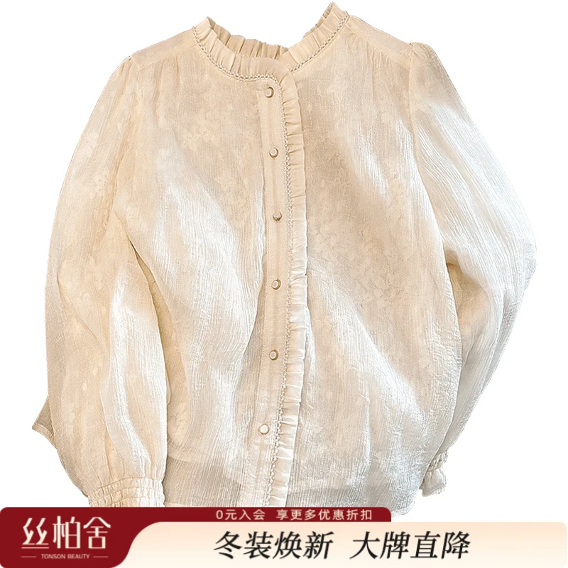 丝柏舍2025秋季新款女装珠链单排扣优雅木耳边衬衫S51B0377CS