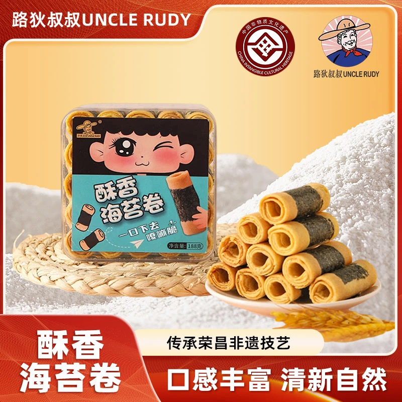 【荣昌非遗】农村鸡蛋手工制作酥香海苔卷饼干学习工作闺蜜蛋卷零食