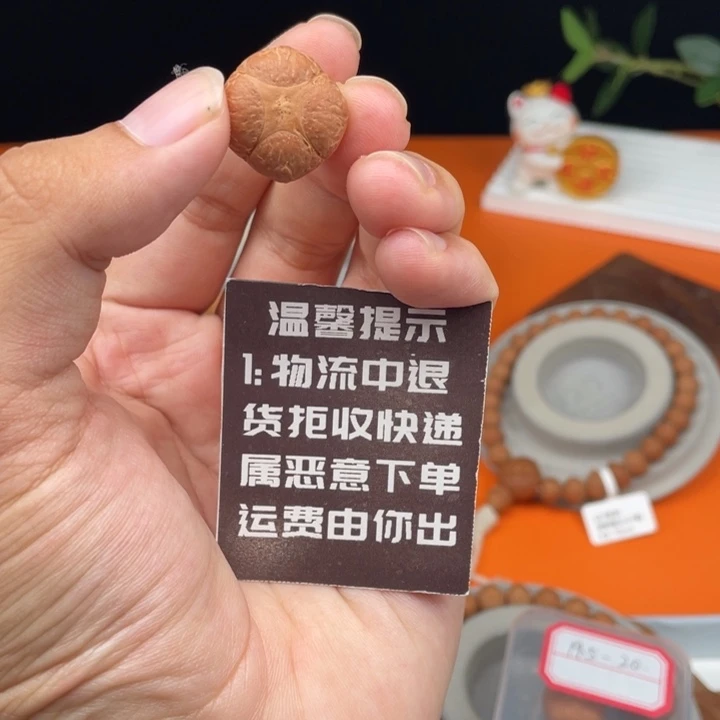 荞***酒吊坠凤眼菩提02三通