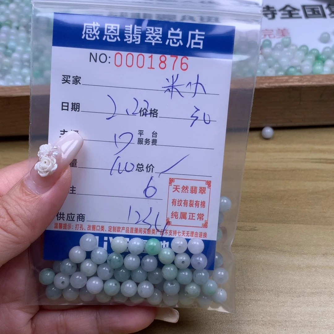 翡翠手链足铂镶嵌米****?