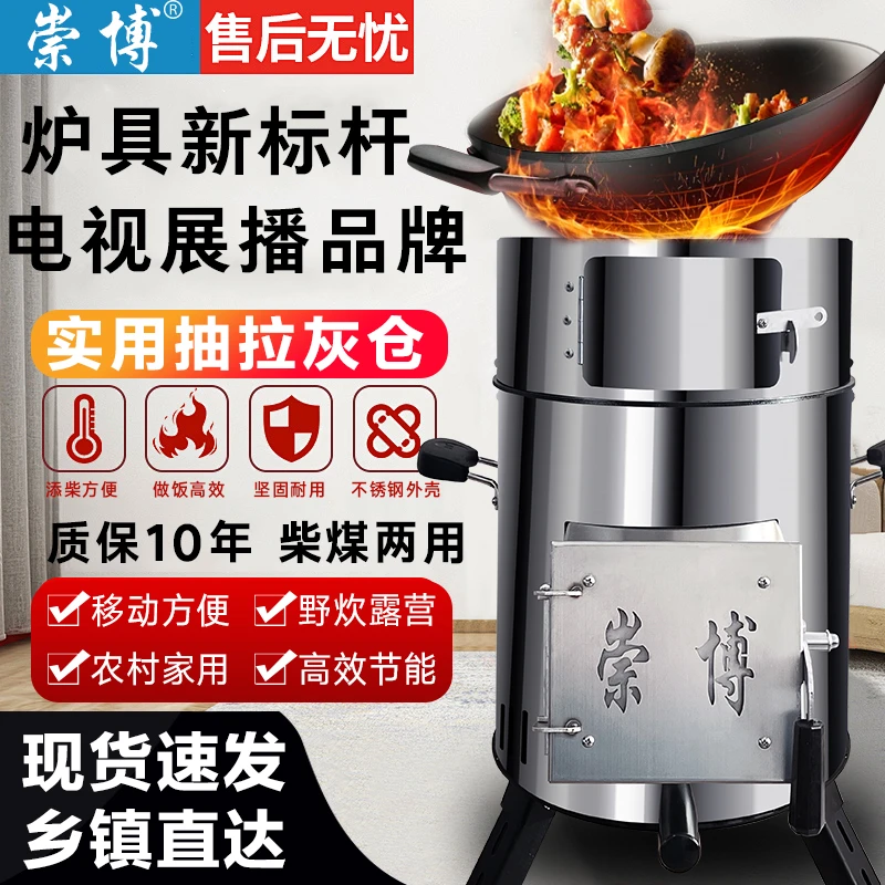 崇博新款柴煤两用耐用环保孟火取暖不锈钢气化炉室内家用农村家用