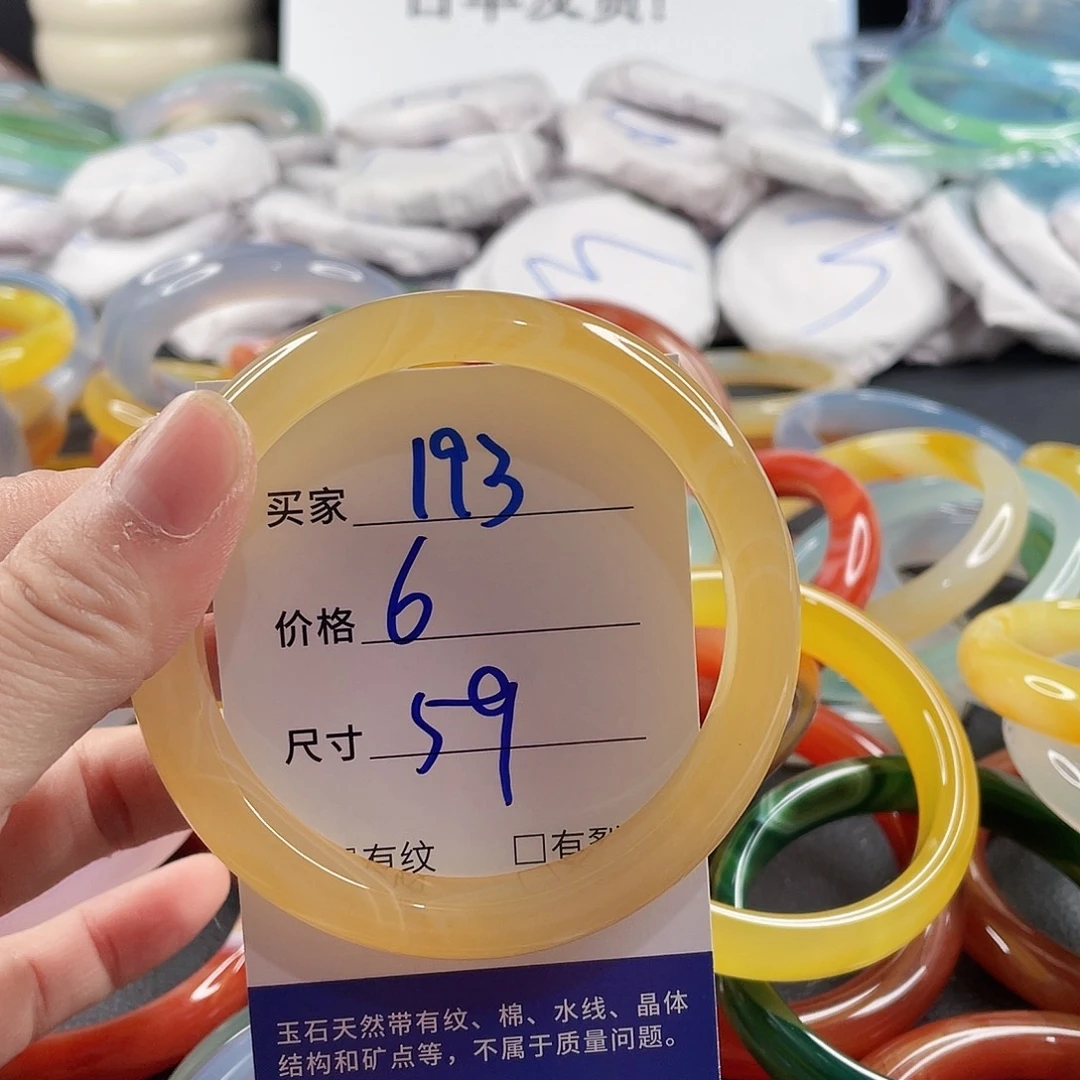 手镯玛瑙/玉髓未镶嵌