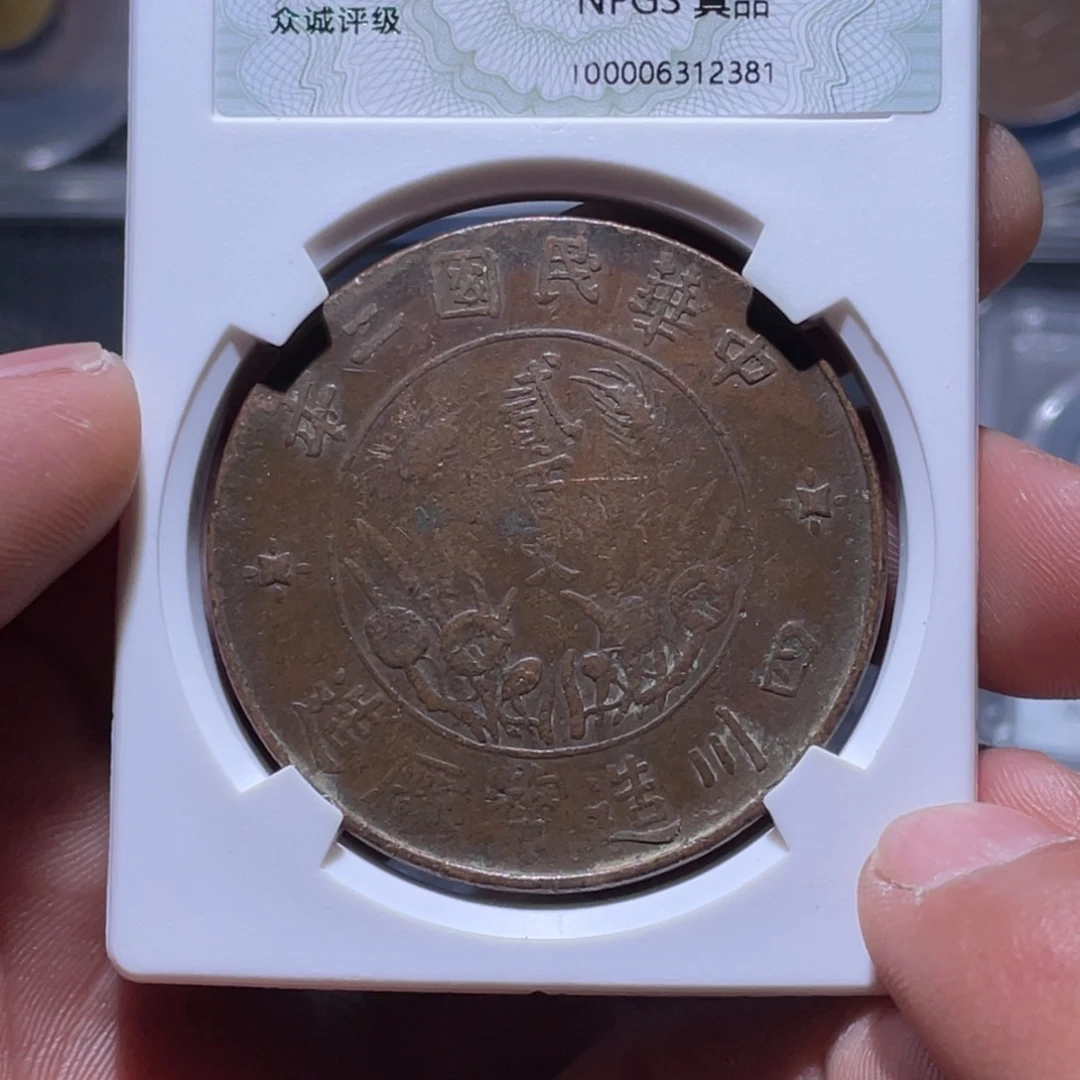 金属江南收藏江南柴2381