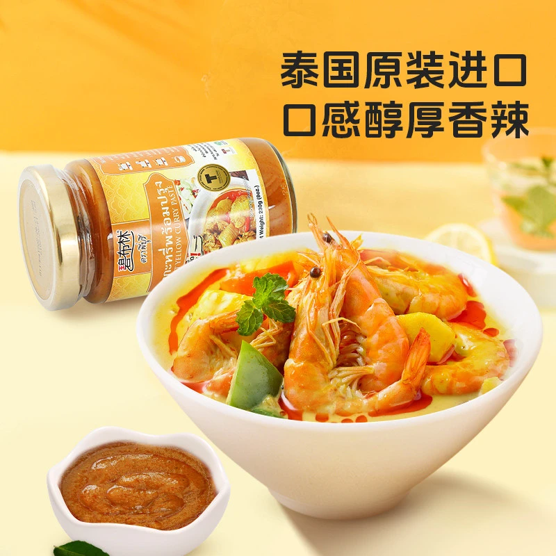碧布林泰国原装风味泰式黄咖喱酱椰浆家用生椰烘焙