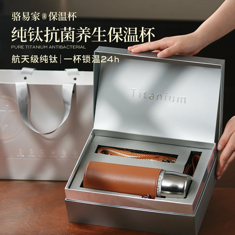 骆易家纯钛保温杯生日礼盒送男朋友送礼礼品父亲节礼物送爸爸实用