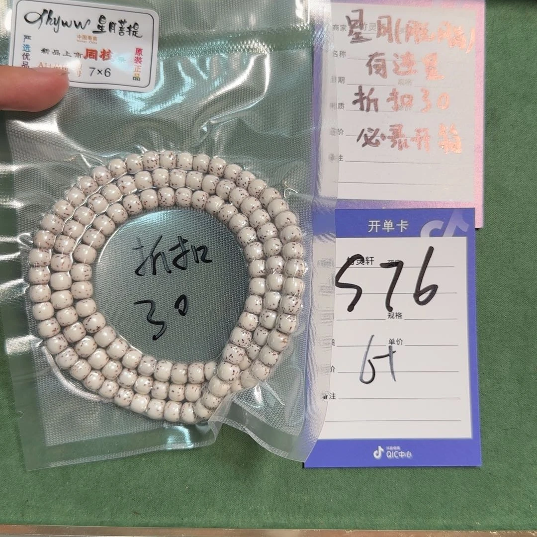 星月菩提手串星月