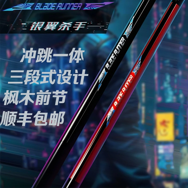 达芬尼台球杆BR1冲跳一体银翼杀手中式美式大头冲球跳球杆开球杆