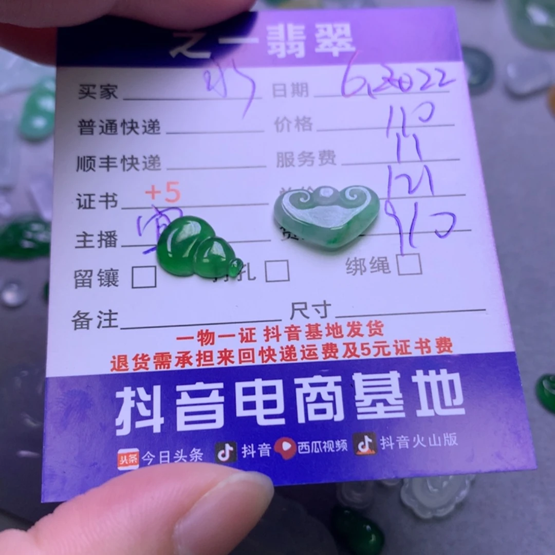 翡翠未镶嵌颈饰水*