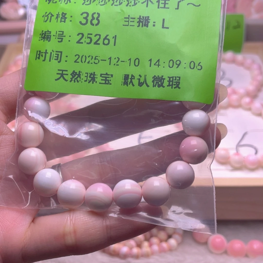 合金查罗石手绳莎****～福利