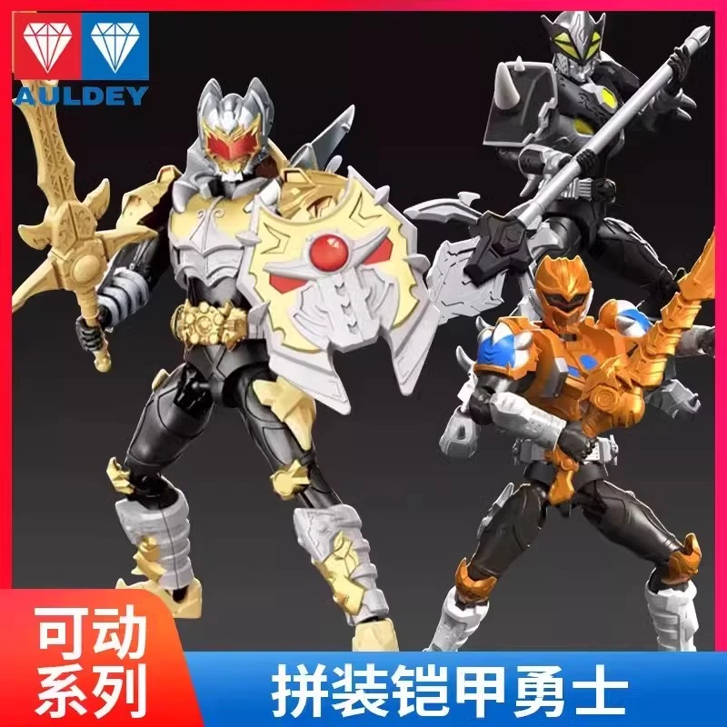 奥迪双钻铠甲勇士帝皇侠手办玩具可动拼装人偶铠装模型男生礼物