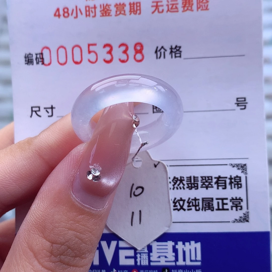 翡翠未镶嵌戒指天然