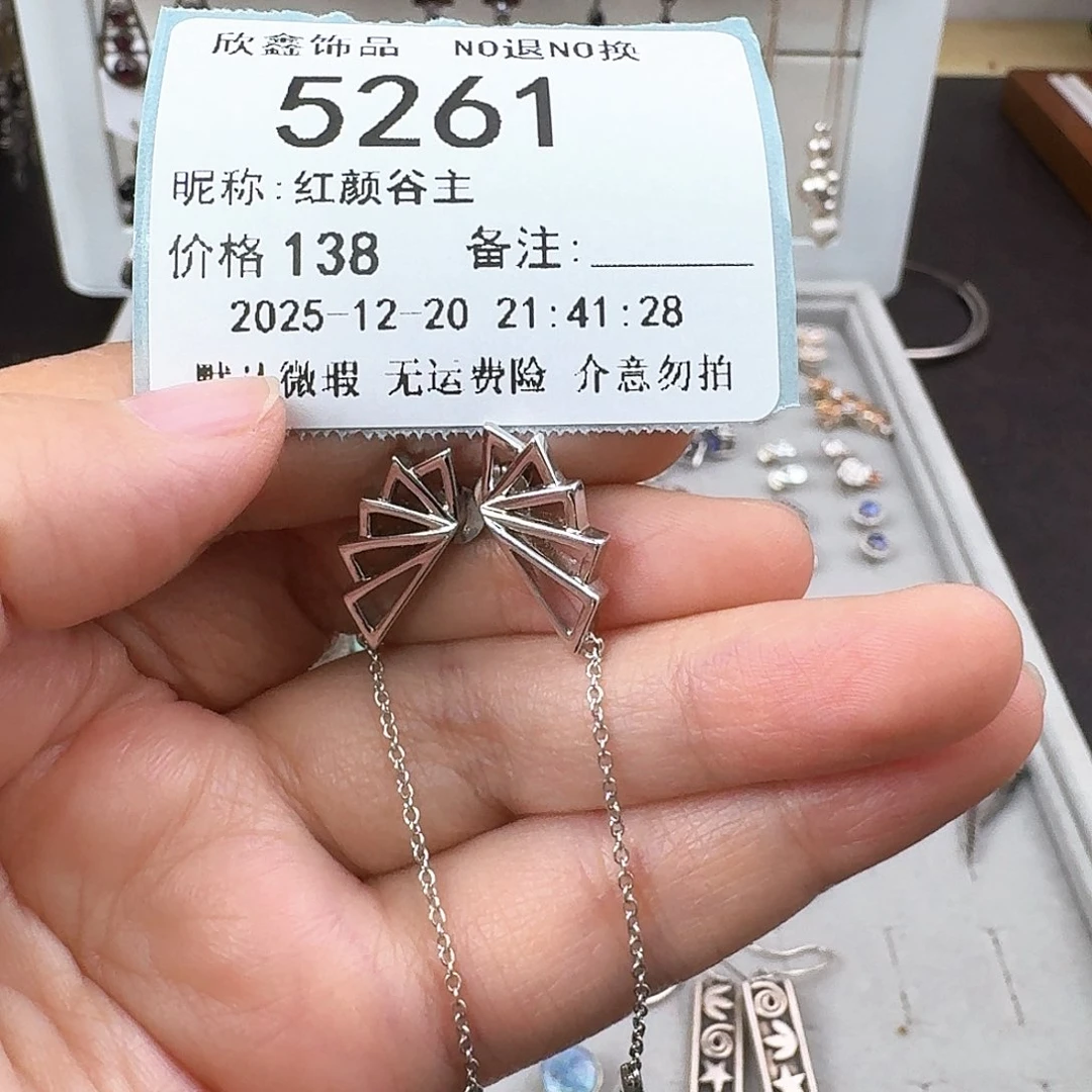 红***主无非金属非金属925银
