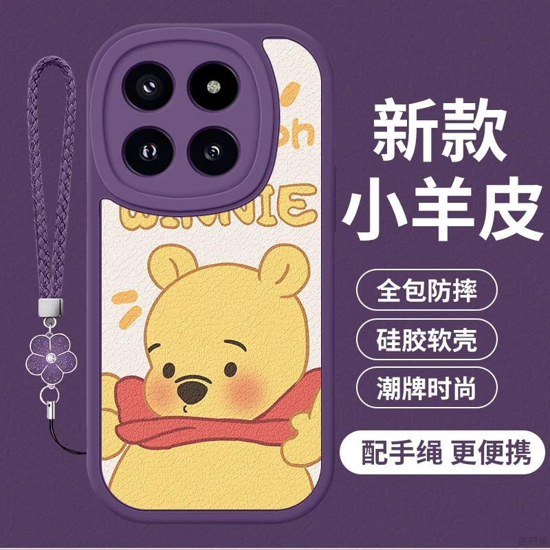 适用小米14手机壳全包防摔小米14Pro新款卡通小羊皮小米14ultra硅