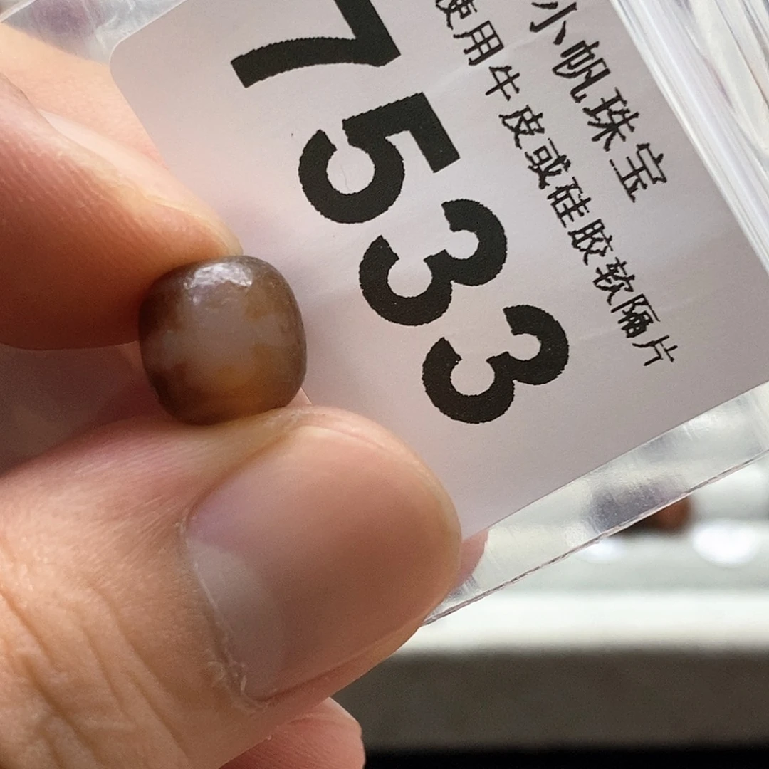 玛瑙/玉髓7533未镶嵌