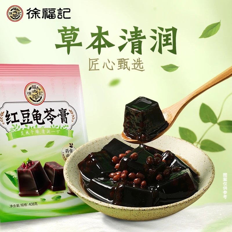 【新人浮力】徐福记红豆龟苓膏408g零食健康清凉果冻休闲解馋