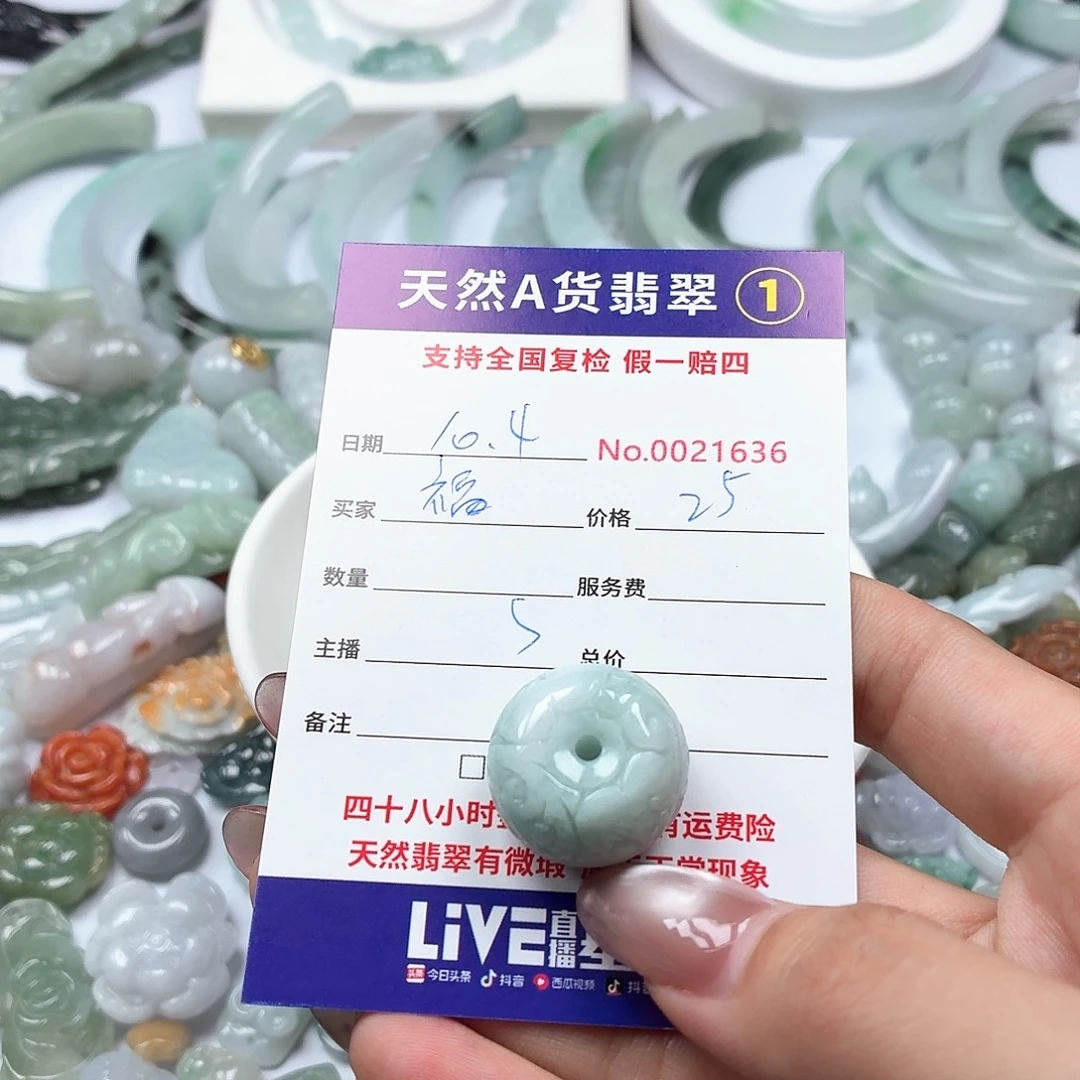 ****在翡翠未镶嵌颈饰24