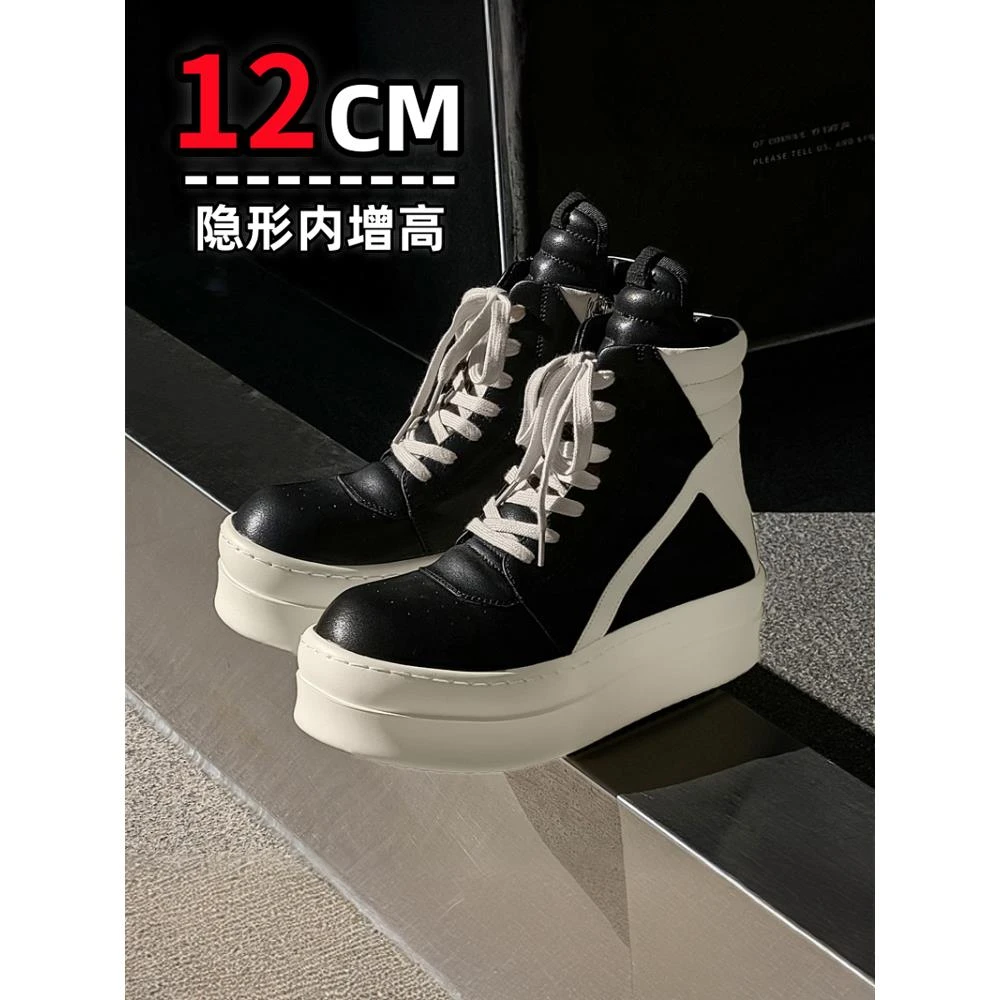 黑色和白色双层厚底倒三角男士高帮鞋12厘米增加高度的夫妇靴高街