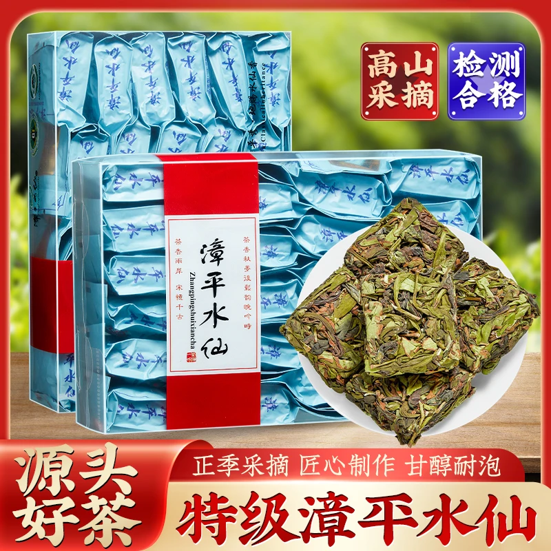 正宗特色冰冻漳平水仙乌龙茶新茶兰花香浓香型手工茶饼纸包茶盒装