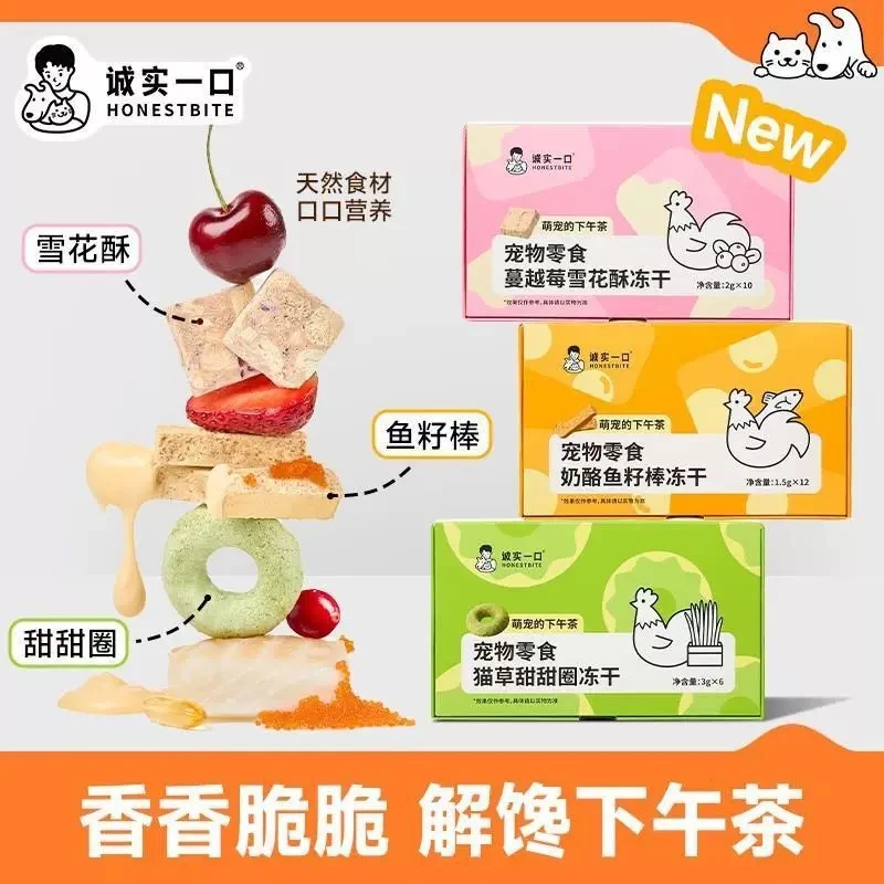 【大侠宠物】诚实一口宠物零食冻干雪花酥鱼籽棒磨牙洁齿营养高适口