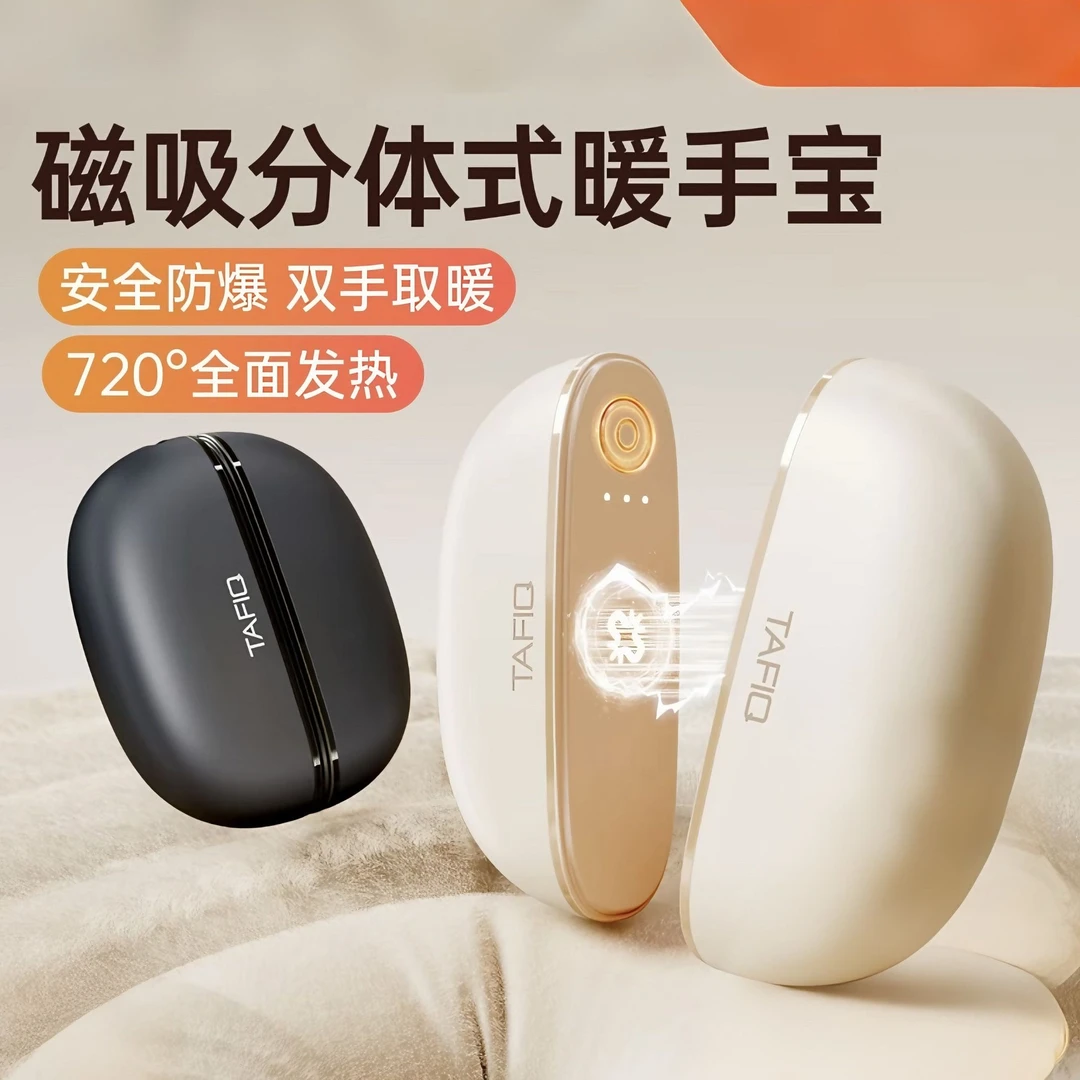 新款磁吸暖手宝分体式充电高颜值分离式二合一迷你手握usb暖宝宝