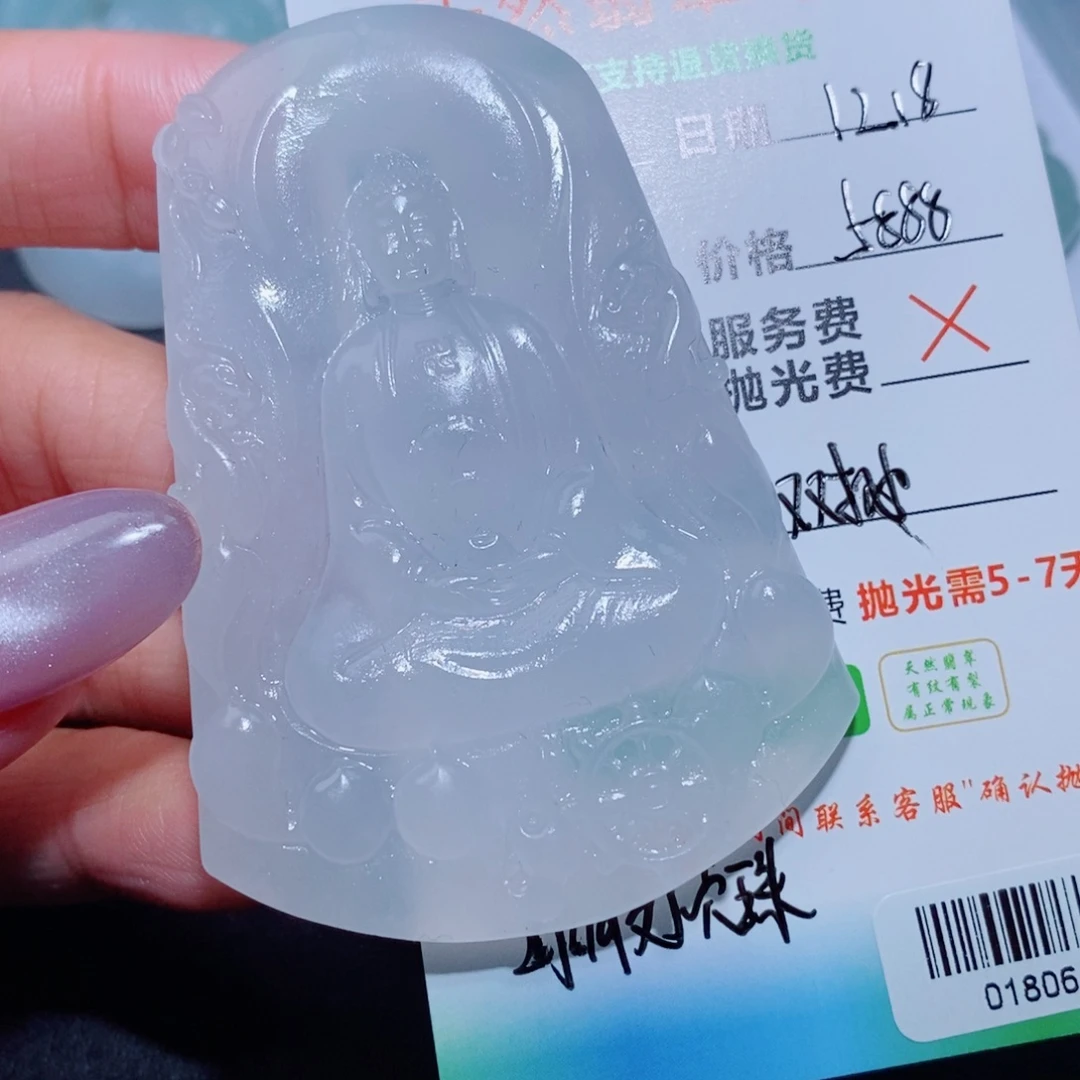 A***y定制翡翠未镶嵌定制翡翠毛货挂件