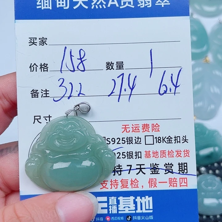 翡翠银S925镶嵌吊坠(不含链)