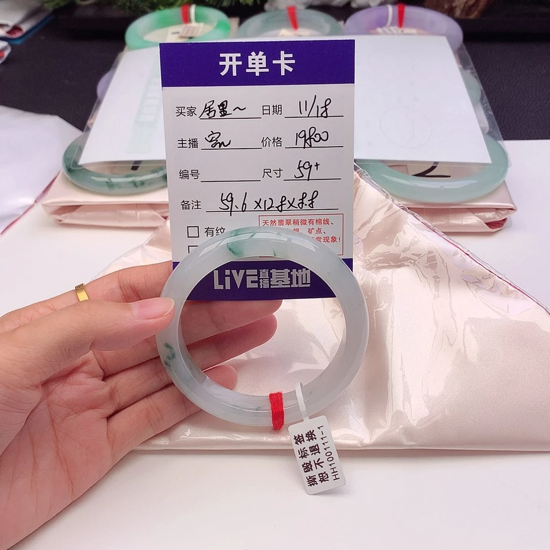未镶嵌手镯翡翠居****着