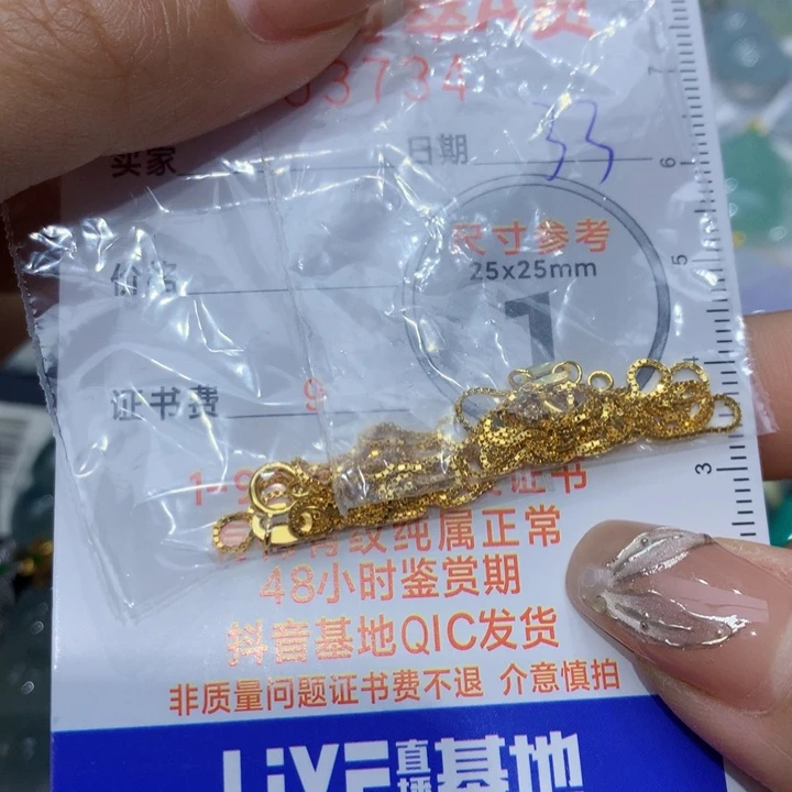 翡翠未镶嵌颈饰一**夏链子