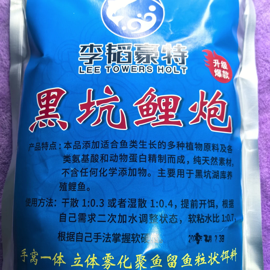 拍一发二两包五斤粗细搭配粒状 提前二十分钟开饵醒饵