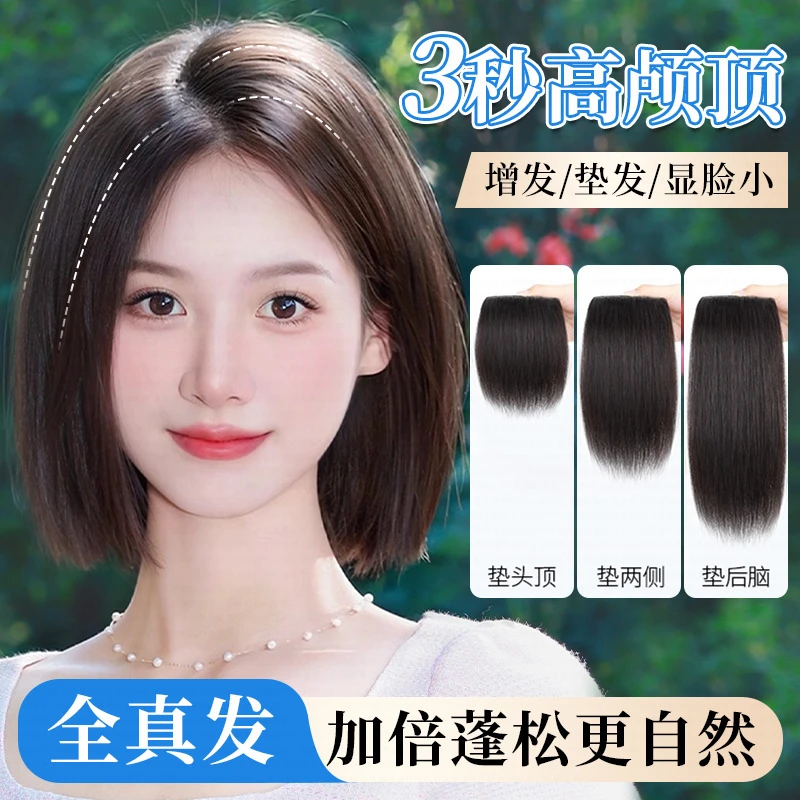 垫发片量垫发根两片装假发女隐形无痕自然刘海补发假发片