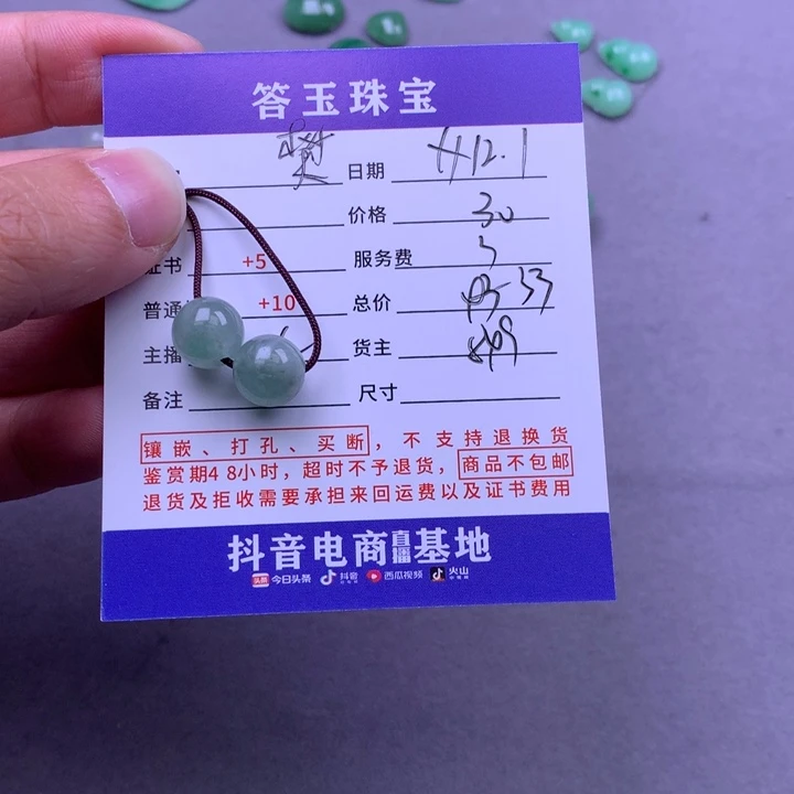 未镶嵌挂件翡翠樊*