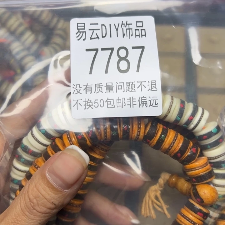 琉璃非金属7787一袋