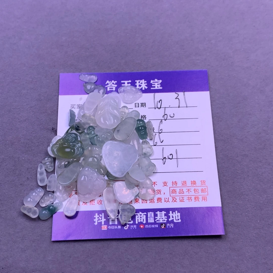 未镶嵌挂件翡翠?****?