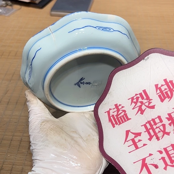 瓷器满58包邮包邮包邮非新