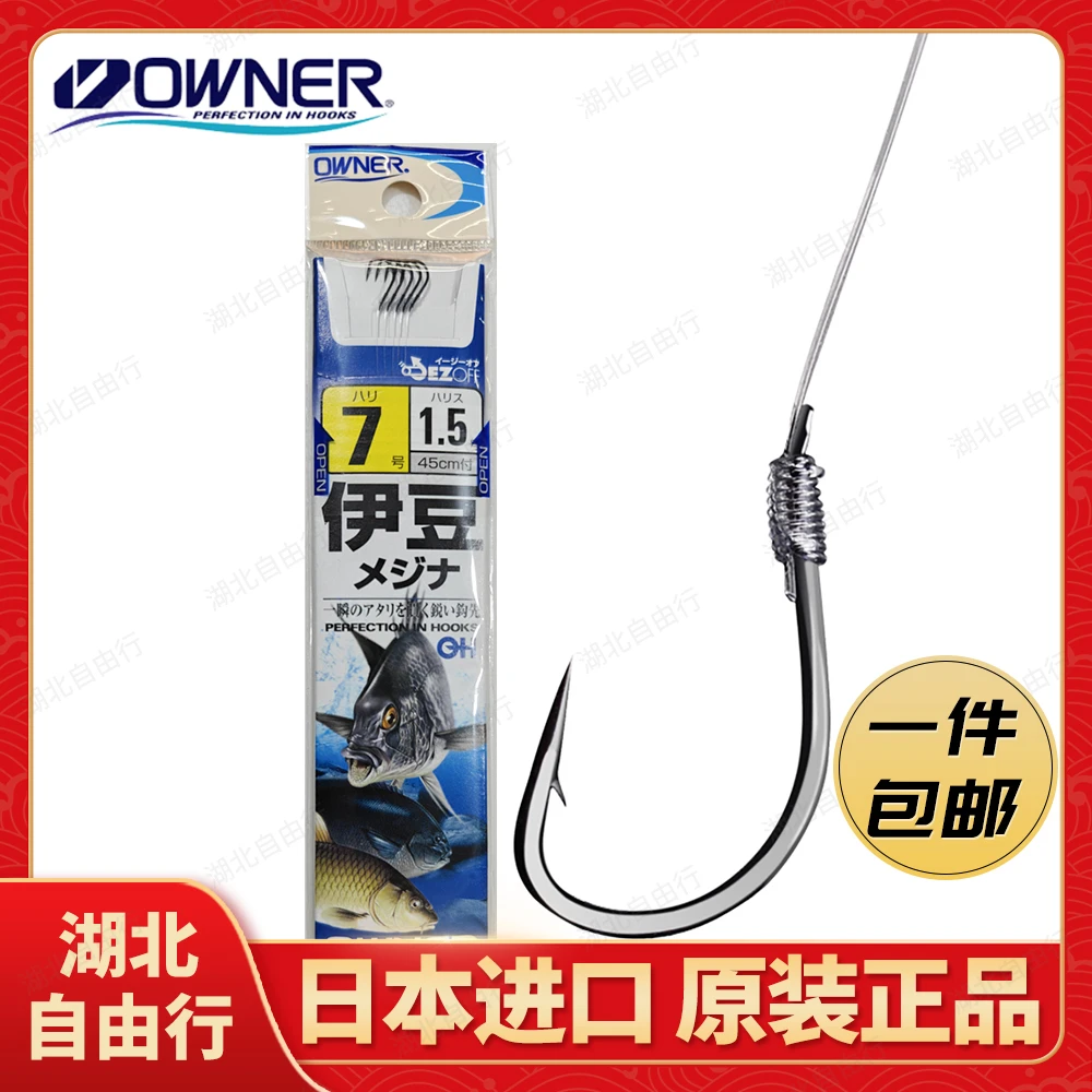 OWNER欧纳日本进口绑好黑伊豆歪嘴鱼钩子线单钩20673有倒刺罗飞钩